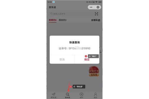 如何查询快递单号在哪里?百度可以查快递单号