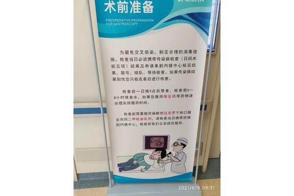 普通胃镜普通人能忍受吗?2023年胃肠镜收费价格表