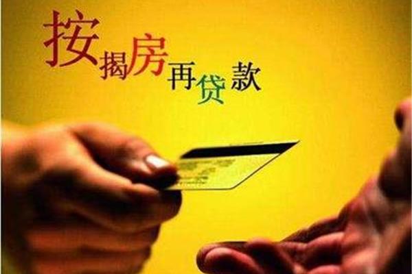 贷款没还清还可以再贷款吗