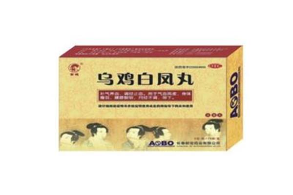 乌鸡白凤丸在例假期间可以吃吗?乌鸡白凤丸最佳服用时间是什么时候?