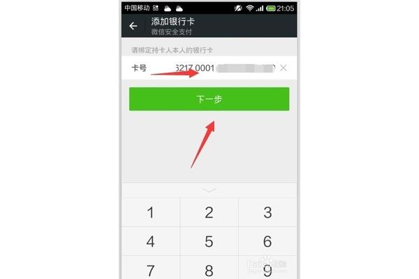 如何解除银行卡与微信的绑定,解除银行卡与微信手机的绑定?