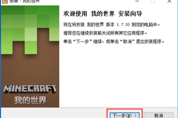 如何下载电脑网易版《我的世界》?哪里可以下载我的国际版世界?