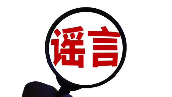 网传人贩子现身湖北崇阳系谣言 造谣者已被治安处罚